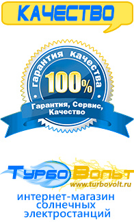 Магазин электрооборудования для дома ТурбоВольт [categoryName] в Киселёвске